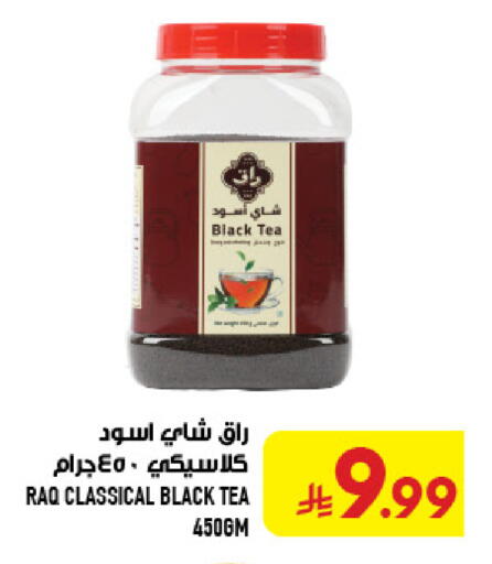 available at Abraj Hypermarket in KSA, Saudi Arabia, Saudi - Mecca