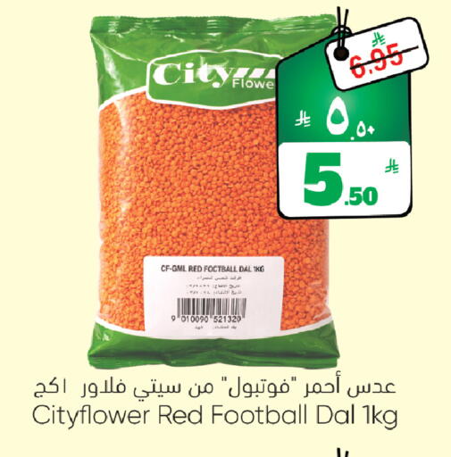 available at ستي فلاور in مملكة العربية السعودية, السعودية, سعودية - الجبيل‎
