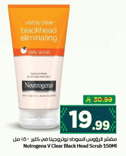 available at نستو in مملكة العربية السعودية, السعودية, سعودية - الجبيل‎