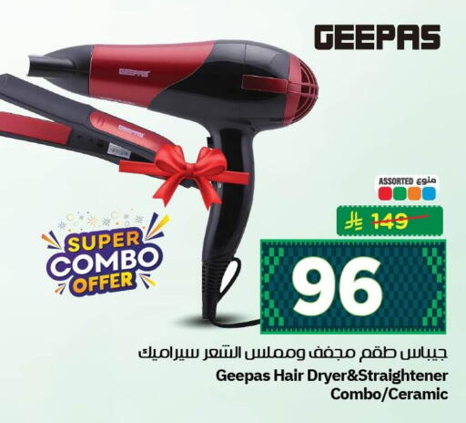 available at نستو in مملكة العربية السعودية, السعودية, سعودية - الجبيل‎
