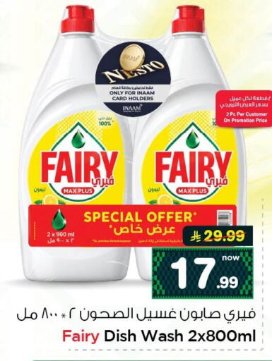 available at Nesto in KSA, Saudi Arabia, Saudi - Jubail