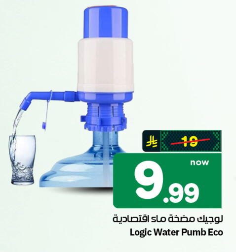 available at هايبر الوفاء in مملكة العربية السعودية, السعودية, سعودية - الرياض
