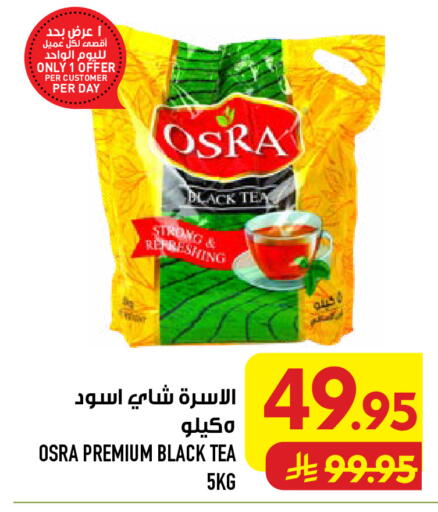 available at Abraj Hypermarket in KSA, Saudi Arabia, Saudi - Mecca