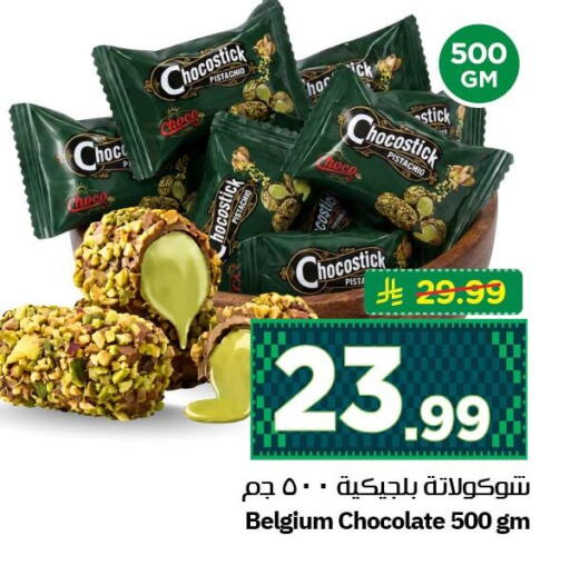 available at نستو in مملكة العربية السعودية, السعودية, سعودية - الأحساء‎