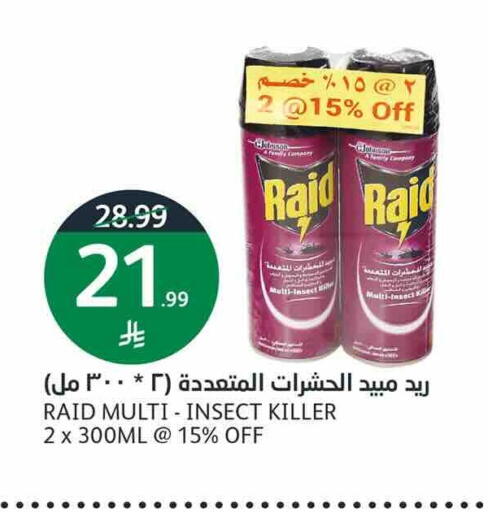 available at أسواق الجزيرة in مملكة العربية السعودية, السعودية, سعودية - الرياض