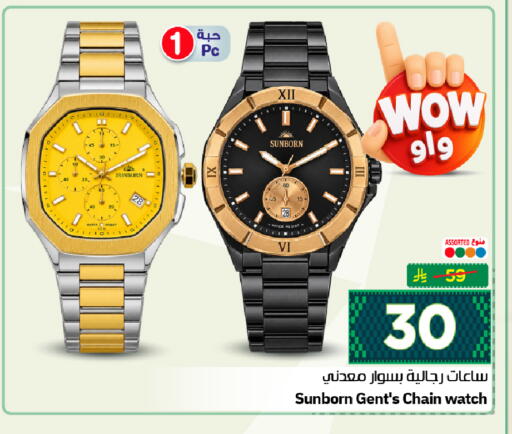 available at Hyper Al Wafa in KSA, Saudi Arabia, Saudi - Riyadh