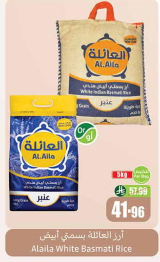 available at أسواق عبد الله العثيم in مملكة العربية السعودية, السعودية, سعودية - حائل‎