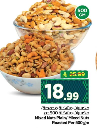 available at نستو in مملكة العربية السعودية, السعودية, سعودية - الجبيل‎