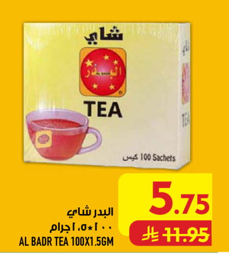 available at Abraj Hypermarket in KSA, Saudi Arabia, Saudi - Mecca