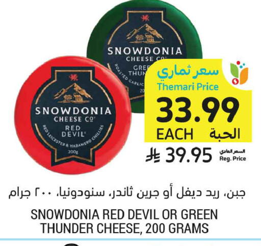 available at أسواق التميمي in مملكة العربية السعودية, السعودية, سعودية - تبوك