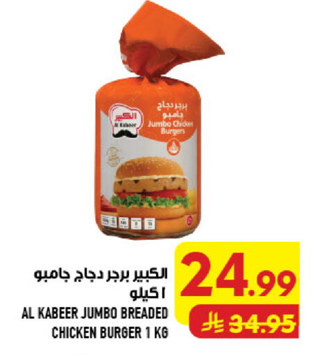 available at أبراج هايبر ماركت in مملكة العربية السعودية, السعودية, سعودية - مكة المكرمة