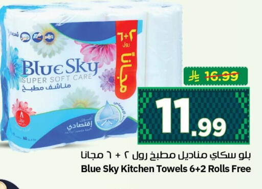 available at نستو in مملكة العربية السعودية, السعودية, سعودية - الجبيل‎