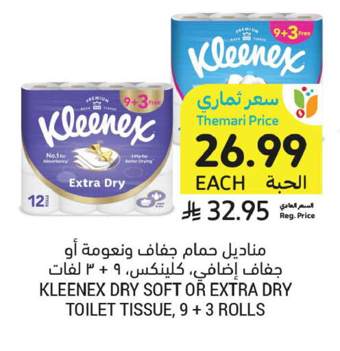 available at أسواق التميمي in مملكة العربية السعودية, السعودية, سعودية - تبوك