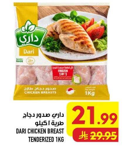 available at أبراج هايبر ماركت in مملكة العربية السعودية, السعودية, سعودية - مكة المكرمة