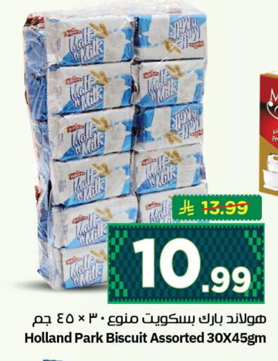 available at نستو in مملكة العربية السعودية, السعودية, سعودية - الجبيل‎