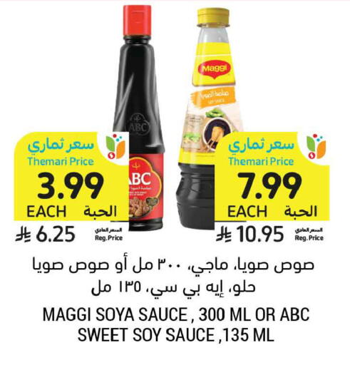 available at أسواق التميمي in مملكة العربية السعودية, السعودية, سعودية - الأحساء‎