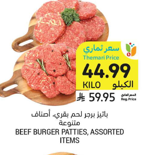 available at أسواق التميمي in مملكة العربية السعودية, السعودية, سعودية - تبوك
