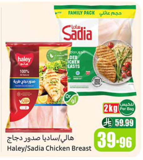 available at أسواق عبد الله العثيم in مملكة العربية السعودية, السعودية, سعودية - حائل‎