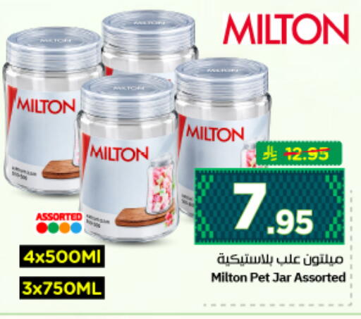 available at نستو in مملكة العربية السعودية, السعودية, سعودية - الرياض