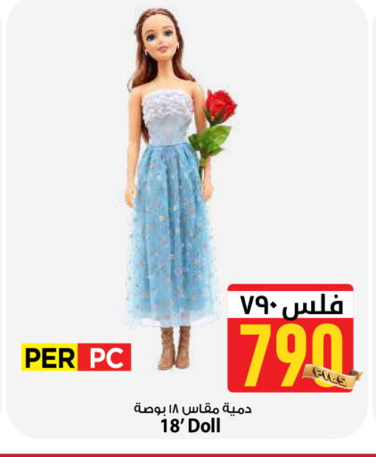 available at Mark & Save in Kuwait - Kuwait City