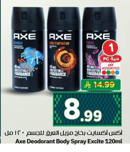 available at نستو in مملكة العربية السعودية, السعودية, سعودية - الجبيل‎