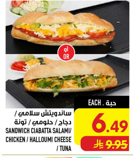 available at Abraj Hypermarket in KSA, Saudi Arabia, Saudi - Mecca