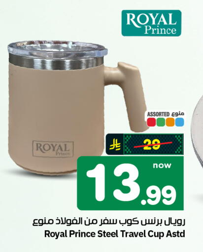 available at هايبر الوفاء in مملكة العربية السعودية, السعودية, سعودية - الرياض