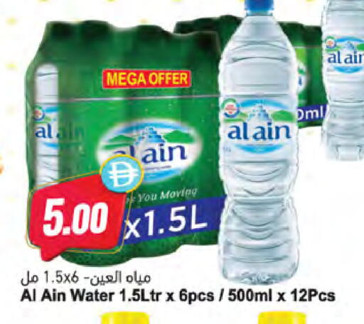 available at المايا سوبرماركت in الإمارات العربية المتحدة , الامارات - ٱلْعَيْن‎