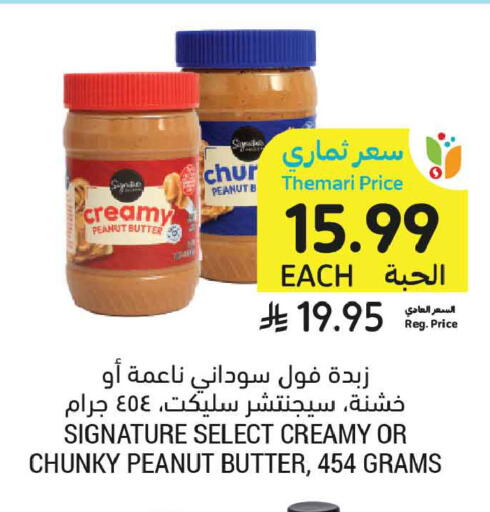 available at أسواق التميمي in مملكة العربية السعودية, السعودية, سعودية - تبوك