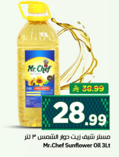 available at نستو in مملكة العربية السعودية, السعودية, سعودية - الرياض