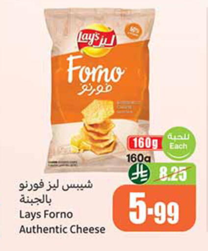 available at أسواق عبد الله العثيم in مملكة العربية السعودية, السعودية, سعودية - حائل‎