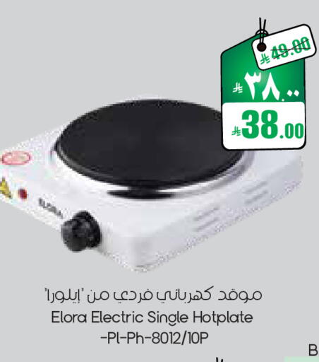 available at ستي فلاور in مملكة العربية السعودية, السعودية, سعودية - الدوادمي