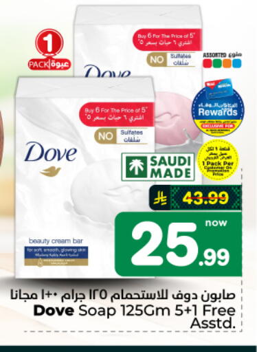 available at هايبر الوفاء in مملكة العربية السعودية, السعودية, سعودية - الأحساء‎