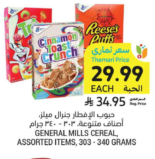 Cinnamon available at أسواق التميمي in مملكة العربية السعودية, السعودية, سعودية - تبوك