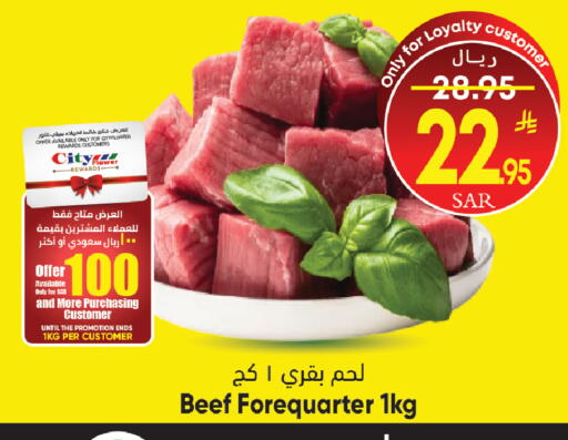 available at ستي فلاور in مملكة العربية السعودية, السعودية, سعودية - سكاكا