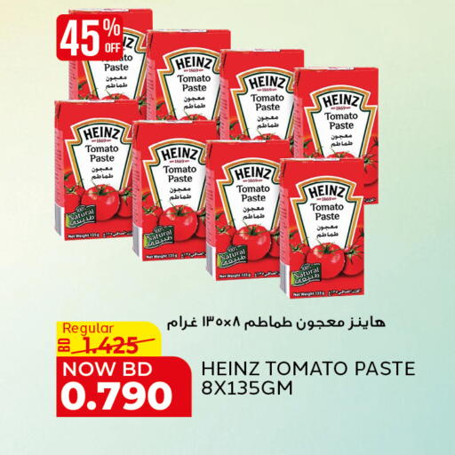Tomato available at Al Jazira Supermarket in Bahrain