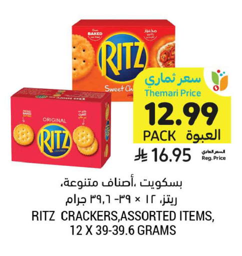 available at أسواق التميمي in مملكة العربية السعودية, السعودية, سعودية - تبوك