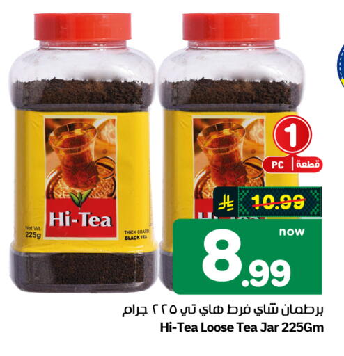 available at Hyper Al Wafa in KSA, Saudi Arabia, Saudi - Riyadh