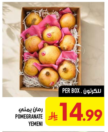 Pomegranate from Yemen available at Abraj Hypermarket in KSA, Saudi Arabia, Saudi - Mecca
