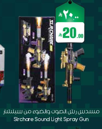 available at ستي فلاور in مملكة العربية السعودية, السعودية, سعودية - الدوادمي
