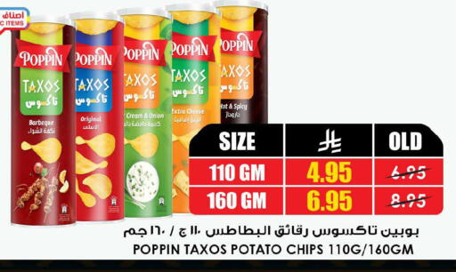 Onion Potato available at Prime Supermarket in KSA, Saudi Arabia, Saudi - Buraidah
