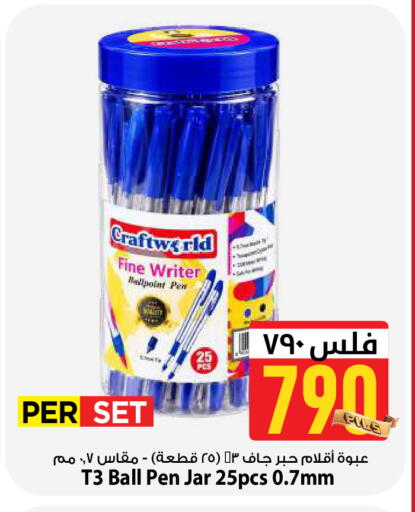 available at Mark & Save in Kuwait - Kuwait City