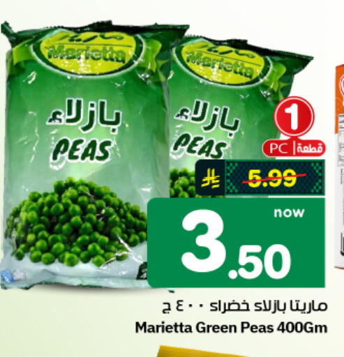 Peas available at هايبر الوفاء in مملكة العربية السعودية, السعودية, سعودية - الأحساء‎