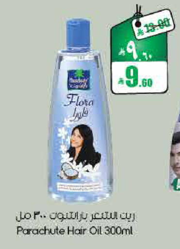 available at ستي فلاور in مملكة العربية السعودية, السعودية, سعودية - الأحساء‎