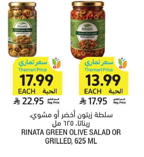 available at أسواق التميمي in مملكة العربية السعودية, السعودية, سعودية - تبوك