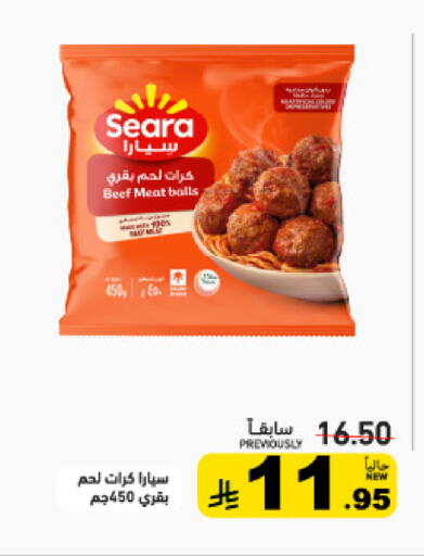 available at Aswaq Ramez in KSA, Saudi Arabia, Saudi - Tabuk