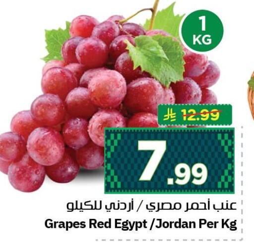 Grapes from Egypt Jordan available at نستو in مملكة العربية السعودية, السعودية, سعودية - الجبيل‎
