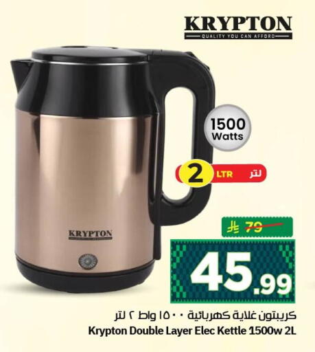 available at نستو in مملكة العربية السعودية, السعودية, سعودية - الجبيل‎