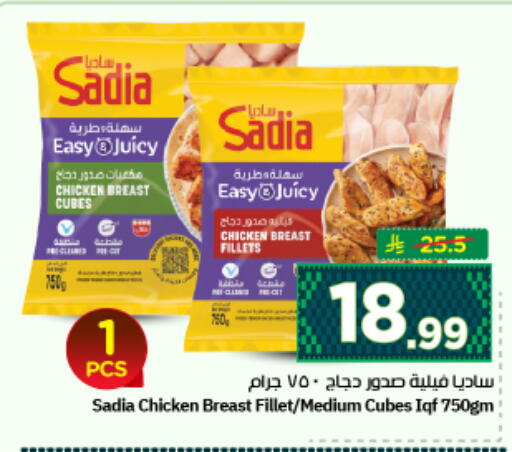available at نستو in مملكة العربية السعودية, السعودية, سعودية - الرياض