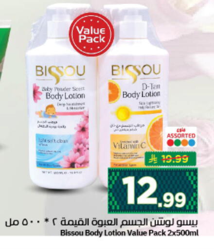 available at Nesto in KSA, Saudi Arabia, Saudi - Al Majmaah